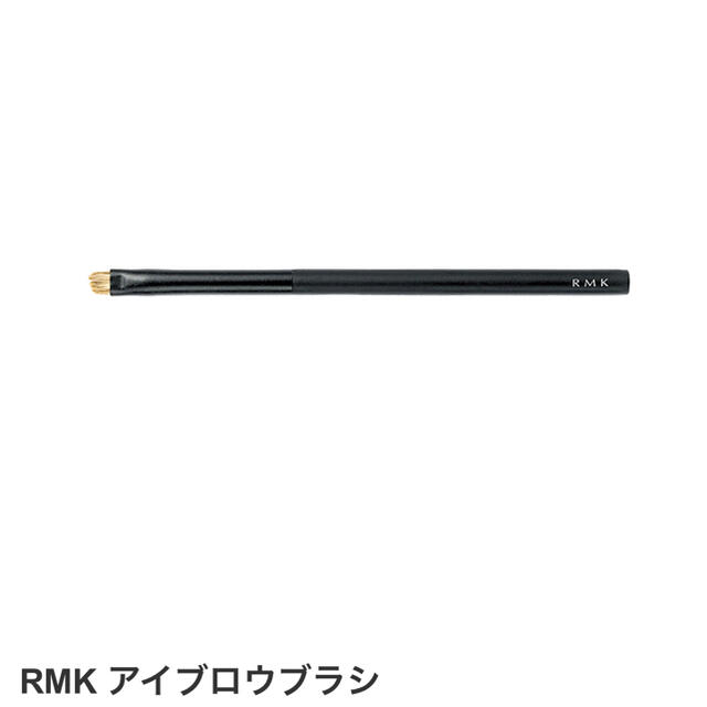 RMK(アールエムケー)のRMK アイブロウブラシ コスメ/美容のメイク道具/ケアグッズ(ブラシ・チップ)の商品写真