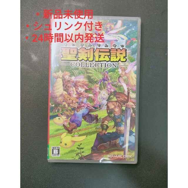 Nintendo Switch(ニンテンドースイッチ)の[新品未使用]聖剣伝説コレクション　任天堂スイッチ エンタメ/ホビーのゲームソフト/ゲーム機本体(家庭用ゲームソフト)の商品写真