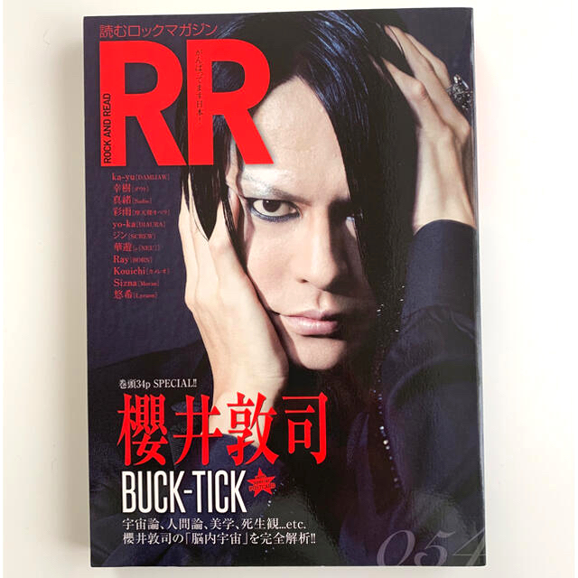 ROCK AND READ 054 BUCK-TICK 櫻井敦司 表紙 特集の通販 by ROCK AND READ 054 BUCK-TICK 櫻井敦司 表紙 特集の通販 by