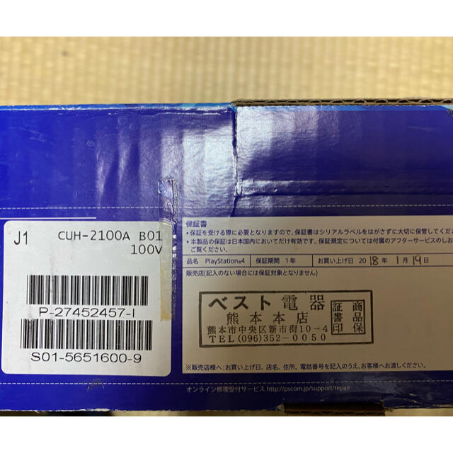 SONY PlayStation4 本体 CUH-2100AB01