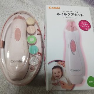 コンビ(combi)のスカイ様専用。(爪切り)