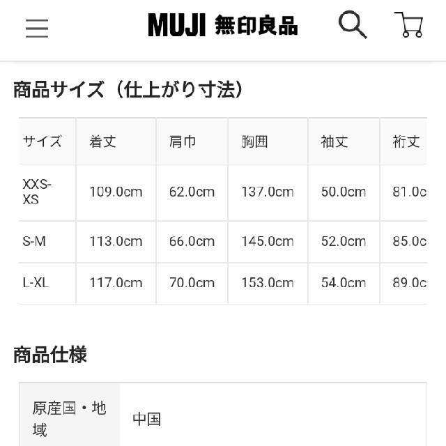 MUJI (無印良品)(ムジルシリョウヒン)の◎新品◎ MUJI Labo 撥水フードコート 男女兼用／Ｓ～Ｍ／黒 メンズのジャケット/アウター(ステンカラーコート)の商品写真