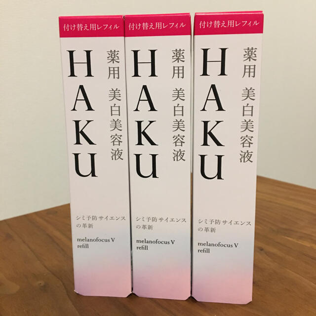 資生堂資生堂 HAKU メラノフォーカスV 45 レフィル(45g) 3本セット