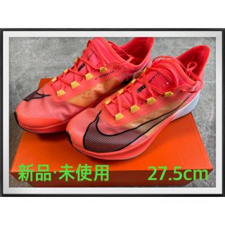 ナイキ(NIKE)の【新品未使用】NIKEナイキズームフライ3 27.5cm AT8240 801(シューズ)