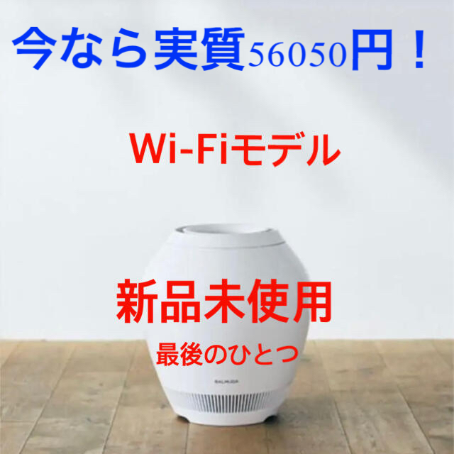 バルミューダ　加湿器　レイン　Wi-Fiモデル　ERN-1100UA-WK