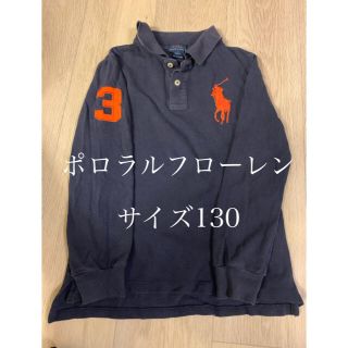 ポロラルフローレン(POLO RALPH LAUREN)のポロラルフローレン　キッズ　サイズ130(Tシャツ/カットソー)