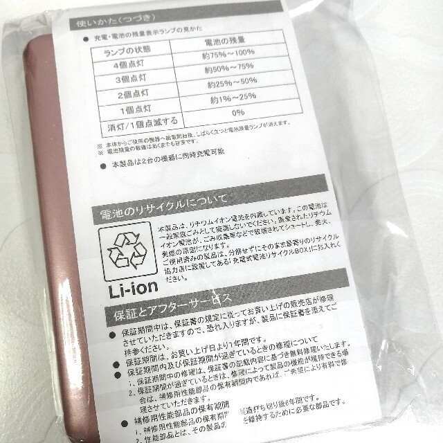 PHILIPS(フィリップス)の【新品未使用】PHILIPS DLP6080 モバイルバッテリー 8000mAh スマホ/家電/カメラのスマートフォン/携帯電話(バッテリー/充電器)の商品写真