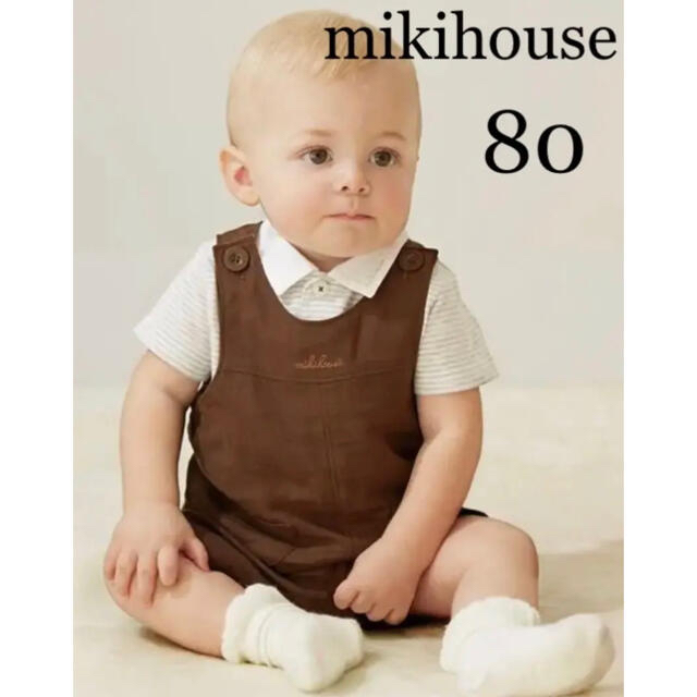 mikihouse(ミキハウス)の【mikihouse】ミキハウス ガーゼ素材 オーバーオール ブラウン 【80】 キッズ/ベビー/マタニティのベビー服(~85cm)(パンツ)の商品写真