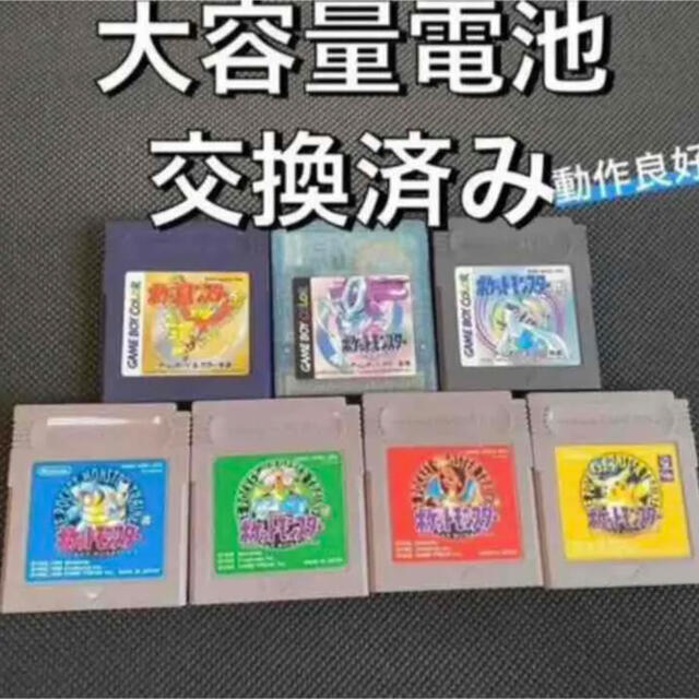 ゲームボーイ(ゲームボーイ)のポケモンソフトセット エンタメ/ホビーのゲームソフト/ゲーム機本体(携帯用ゲームソフト)の商品写真