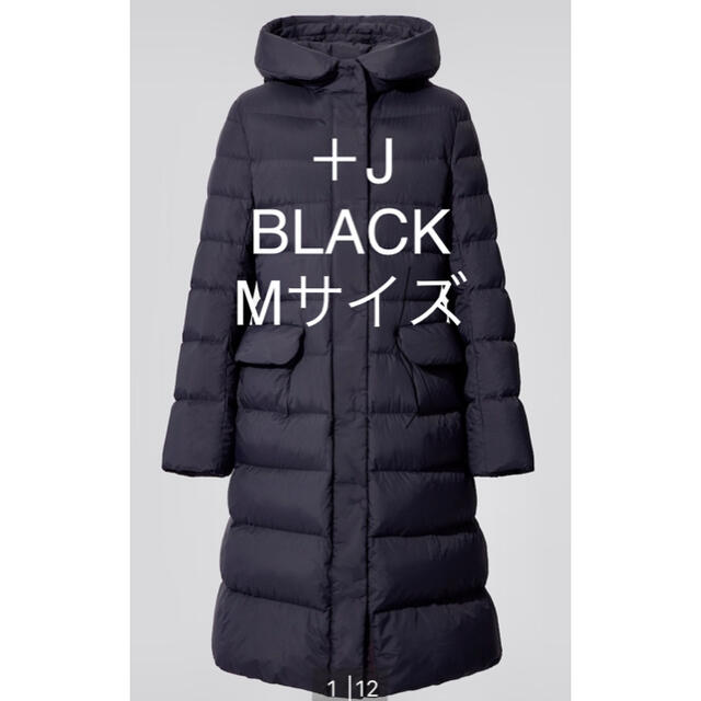 【新品】プラスJユニクロ　ウルトラライトダウンフーデットコート　BLACK