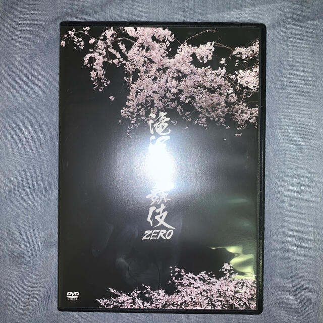 滝沢歌舞伎ZERO DVD