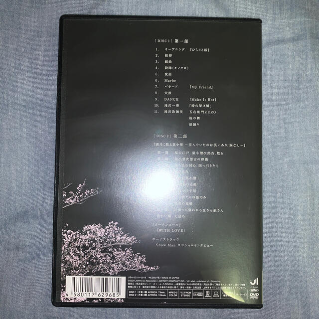 滝沢歌舞伎ZERO DVD