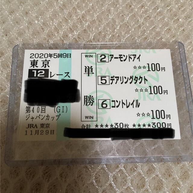 2020年ジャパンカップ 記念馬券 当日現地購入 馬券ホルダーセットの通販 by ランタナ ジャパンカップ 記念馬券 コレクション用