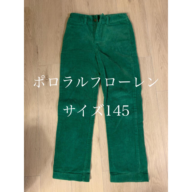 POLO RALPH LAUREN(ポロラルフローレン)のポロラルフローレン　キッズ　コーデュロイパンツ キッズ/ベビー/マタニティのキッズ服男の子用(90cm~)(パンツ/スパッツ)の商品写真