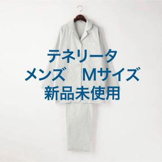 新品未使用タグ付き　テネリータ　パジャマ