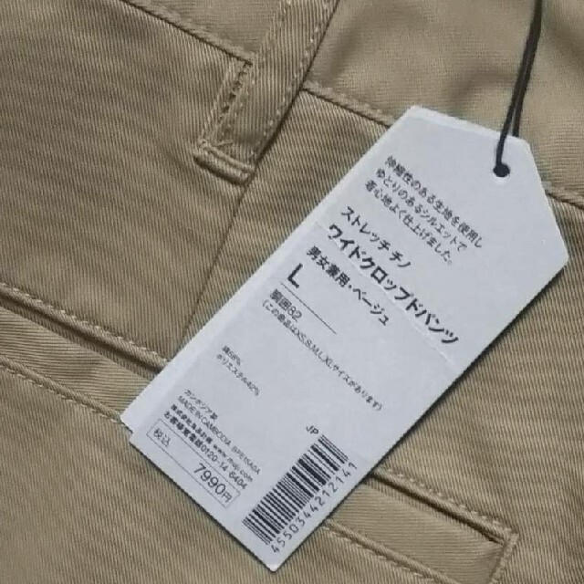 ◆新品◆ MUJI Laboストレッチチノワイドクロップドパンツ／ベージュ／Ｌ 2