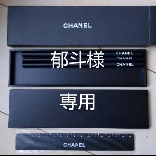 シャネル(CHANEL)の非売品❗️CHANEL ペンケース★鉛筆★定規セット(ノベルティグッズ)