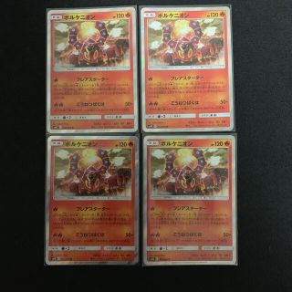 ポケモン ボルケニオン フレアスターターの通販 By Jun S Shop ポケモンならラクマ ポケモン ボルケニオン フレアスターターの通販 By Jun S Shop ポケモンならラクマ