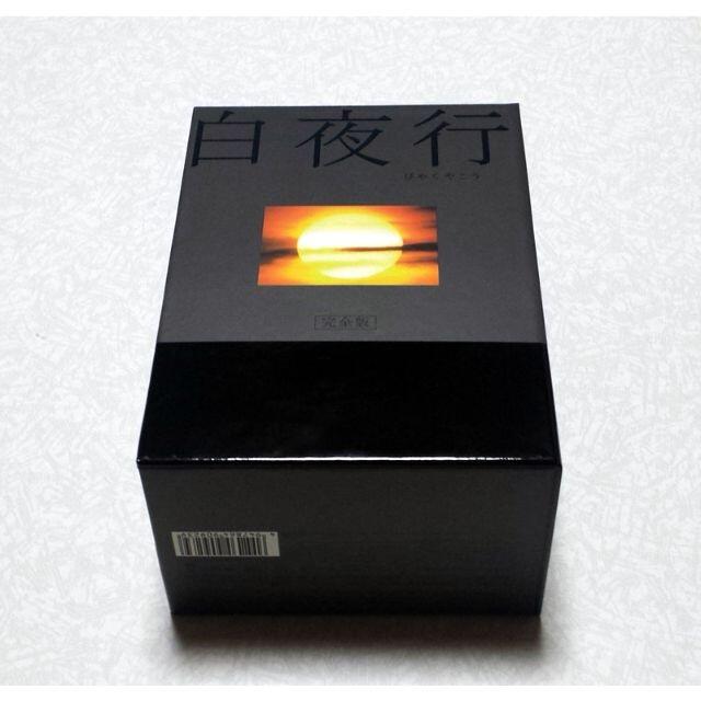 白夜行　完全版　DVD-BOX DVD