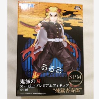 鬼滅の刃 スーパープレミアムフィギュア 煉獄杏寿郎(アニメ/ゲーム)