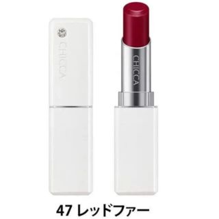 カネボウ(Kanebo)のCHICCA キッカ 口紅 47 レッドファー(口紅)