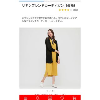 ユニクロ(UNIQLO)のユニクロ リネンブレンドカーディガン 黒 L ロングカーディガン(カーディガン)