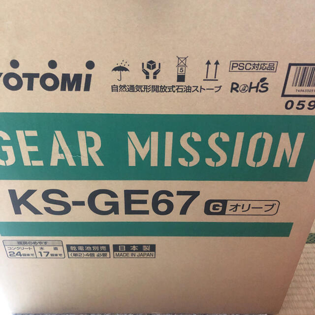 トヨトミ　対流型ストーブ　KS-GE67(G)