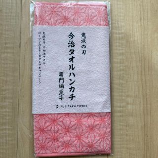 鬼滅の刃　竈門禰󠄀豆子　今治タオルハンカチ　☆ローソン限定☆(その他)