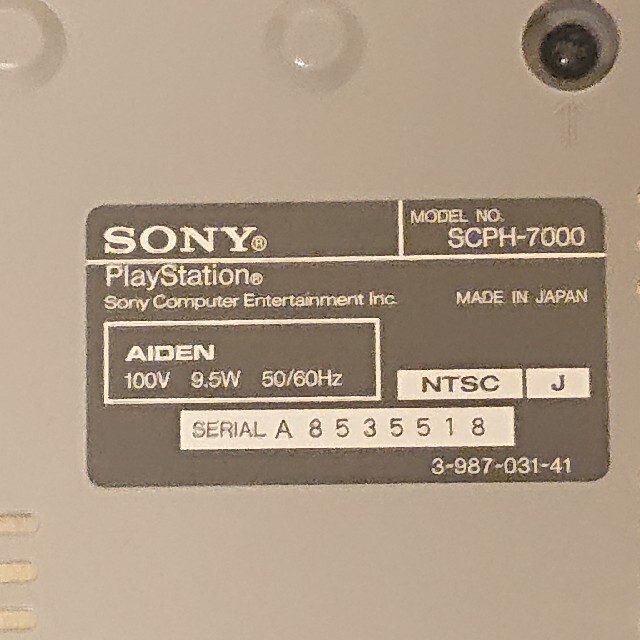 PlayStation(プレイステーション)のPS1 プレステ本体セット　初代プレイステーション　SCPH-7000 エンタメ/ホビーのゲームソフト/ゲーム機本体(家庭用ゲーム機本体)の商品写真