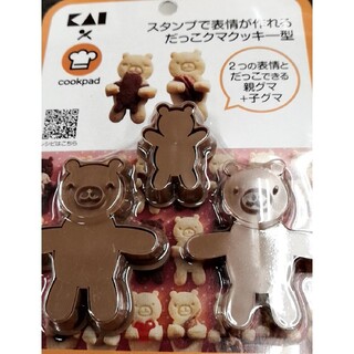 クッキー型 COOKPAD だっこ クマ(調理道具/製菓道具)