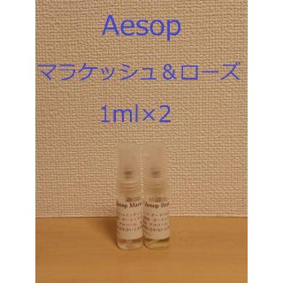 イソップ(Aesop)のイソップ　香水　Aesop　マラケッシュ＆ローズ1ml×2　スプレータイプ(ユニセックス)