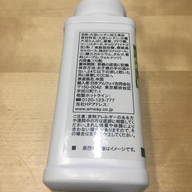 Amway(アムウェイ)の☆39❤様専用☆ 食品/飲料/酒の健康食品(ビタミン)の商品写真