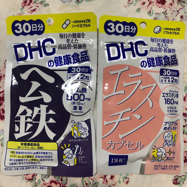 DHC エラスチン・ヘム鉄　　メディヒール洗顔2本