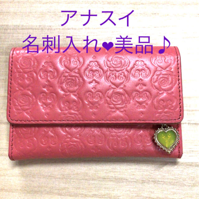 ANNA SUI(アナスイ)の［アナスイ] 名刺入れ インザハート レディースのファッション小物(名刺入れ/定期入れ)の商品写真