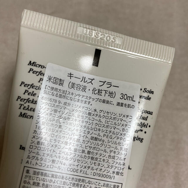 Kiehl's(キールズ)のキールズ ブラー  美容液・化粧下地 コスメ/美容のベースメイク/化粧品(化粧下地)の商品写真