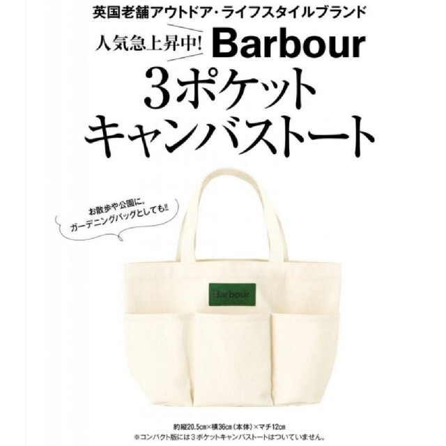 Barbour(バーブァー)のLEE 1月号　リー　付録　バブアー　Barbour　　トートバッグ　雑誌付録 レディースのバッグ(トートバッグ)の商品写真