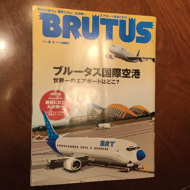 BURUTUS 藤原ヒロシ大沢伸一音楽CD付き未開封