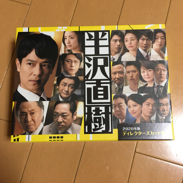 半沢直樹(2020年版)-ディレクターズカット版- Blu-ray BOXDVD/ブルーレイ