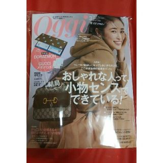 グッチ(Gucci)の最安値！　新品、オッジ　３月号　雑誌&付録　ドラえもん　グッチ　コラボ(ファッション/美容)