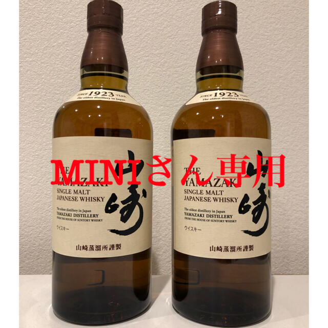 サントリー 山崎 700ml