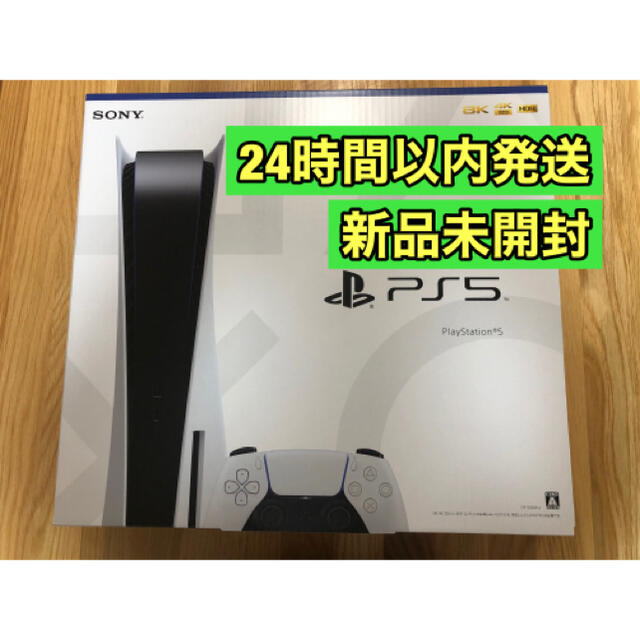 PlayStation - 【新品未開封】PS5 ディスク搭載【即日発送】の通販 by 
