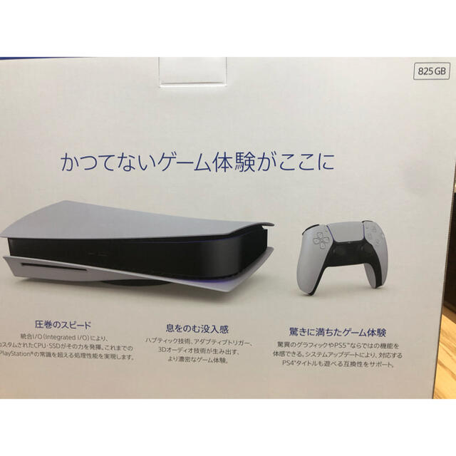 PlayStation - 【新品未開封】PS5 ディスク搭載【即日発送】の通販 by 