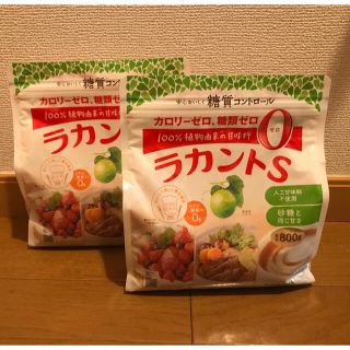 サラヤ(SARAYA)のラカント800g 2個set(ダイエット食品)