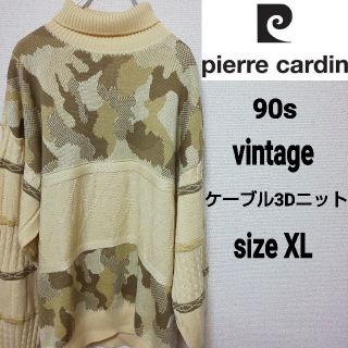 1960s PIERRE CARDIN vintage ビンテージ ニット