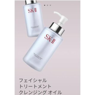 エスケーツー(SK-II)のnina様専用SK-II フェイシャルクレンジングオイル(クレンジング/メイク落とし)