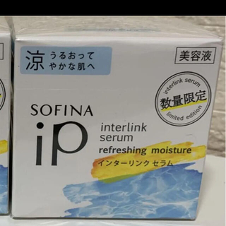 ソフィーナ(SOFINA)のソフィーナip 数量限定　インターリンクセラム 涼(美容液)