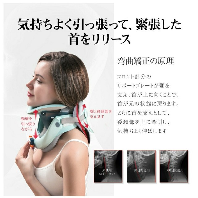 Tech Loveネックストレッチャー スマホ/家電/カメラの美容/健康(マッサージ機)の商品写真