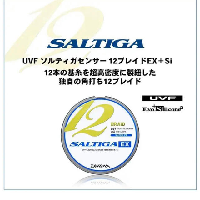 ダイワ ライン UVF ソルティガセンサー 12ブレイドEX+Si 600m