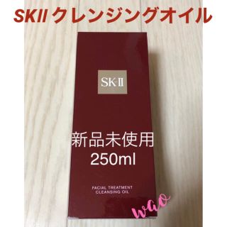 エスケーツー(SK-II)の【ゆっころ様専用】SKⅡ フェイシャル トリートメント クレンジングオイル(クレンジング/メイク落とし)