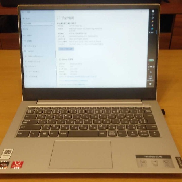 Lenovo ノートPC IdeaPad S340 プラチナグレー 購入証明書付